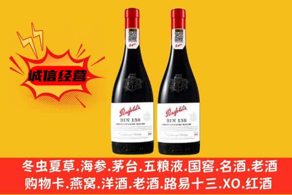 长春市上门回收奔富价格