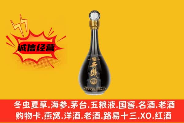 长春市上门回收西凤酒价格