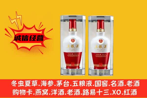 长春市上门回收五粮液1618价格