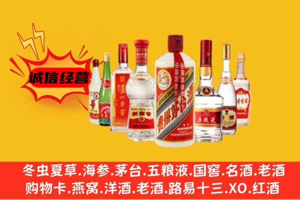 长春市回收老名酒