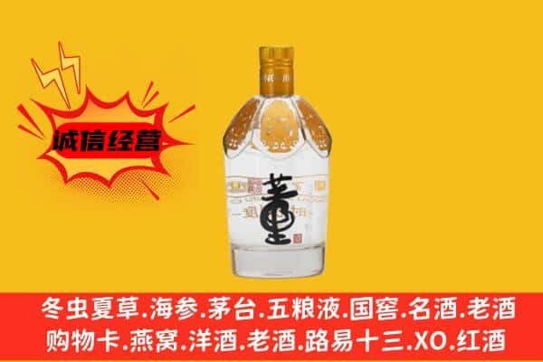 长春市上门回收老董酒价格