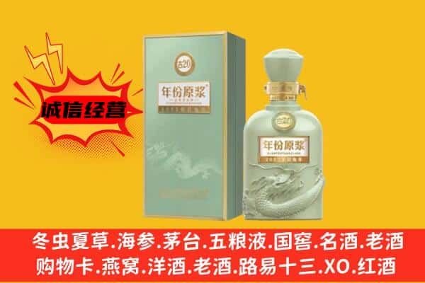 长春市上门回收古井贡酒价格