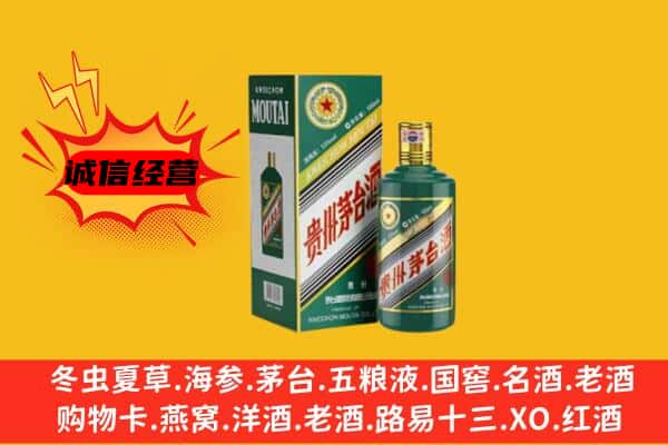 长春市回收生肖茅台酒