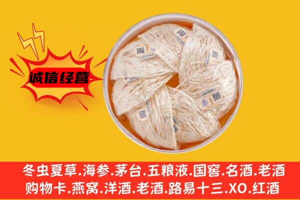 长春市回收燕窝