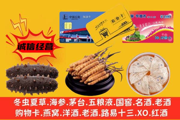 长春市回收礼品