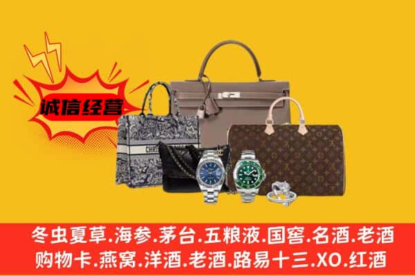 长春市回收奢侈品