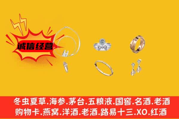 长春市回收首饰