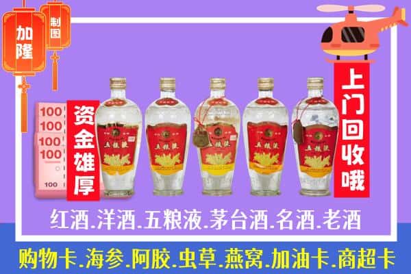 长春市烟酒回收老五粮液酒.jpg