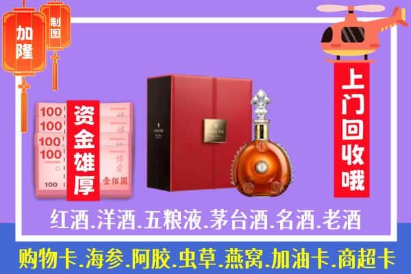 ​长春市回收路易十三是如何定价