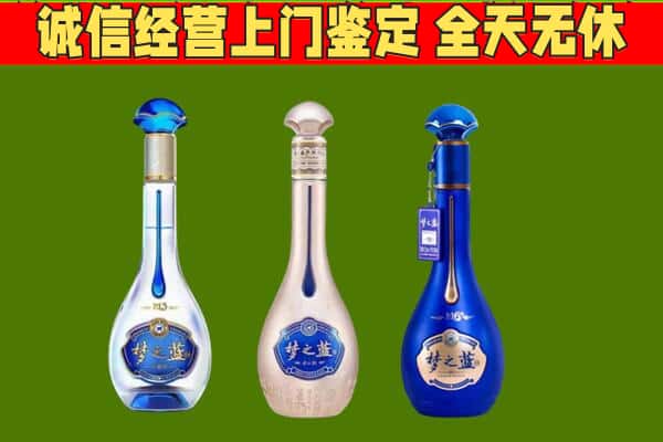 长春市回收哪些梦之蓝